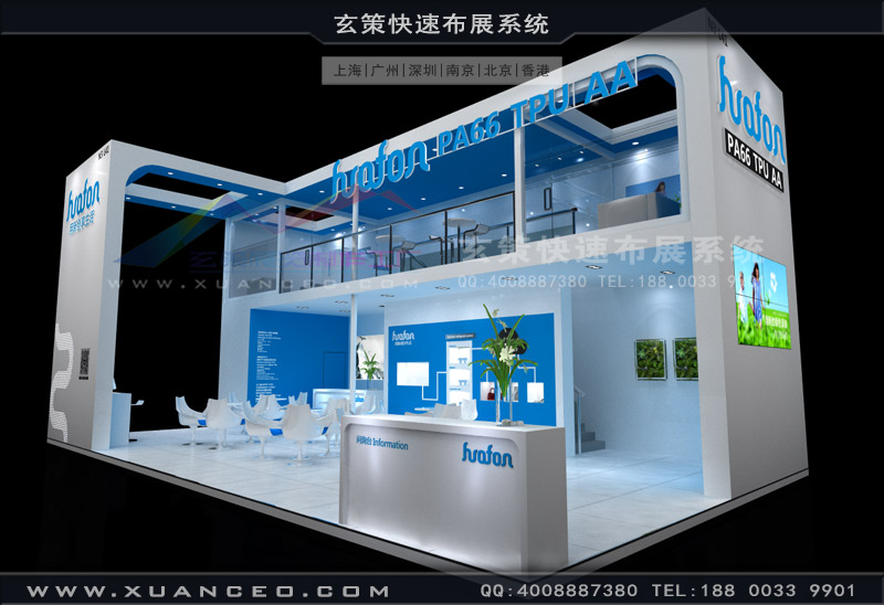 華峰集團展台設計 華峰集團展台設計