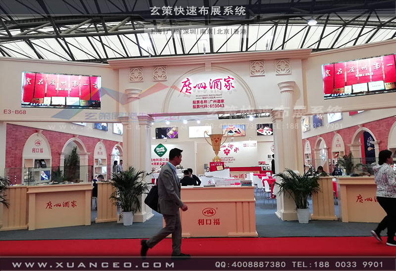 廣州酒家展台接待區 廣州酒家展台接待區