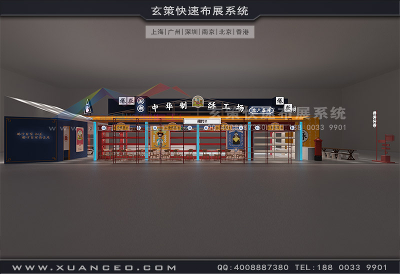 中華製酥展台效果圖 中華製酥展台效果圖