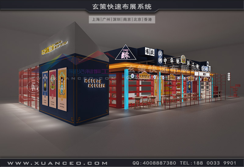 中華製酥展台側視圖 中華製酥展台側視圖