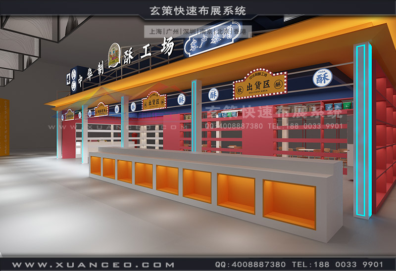 中華製酥展台產品展示區 中華製酥展台產品展示區