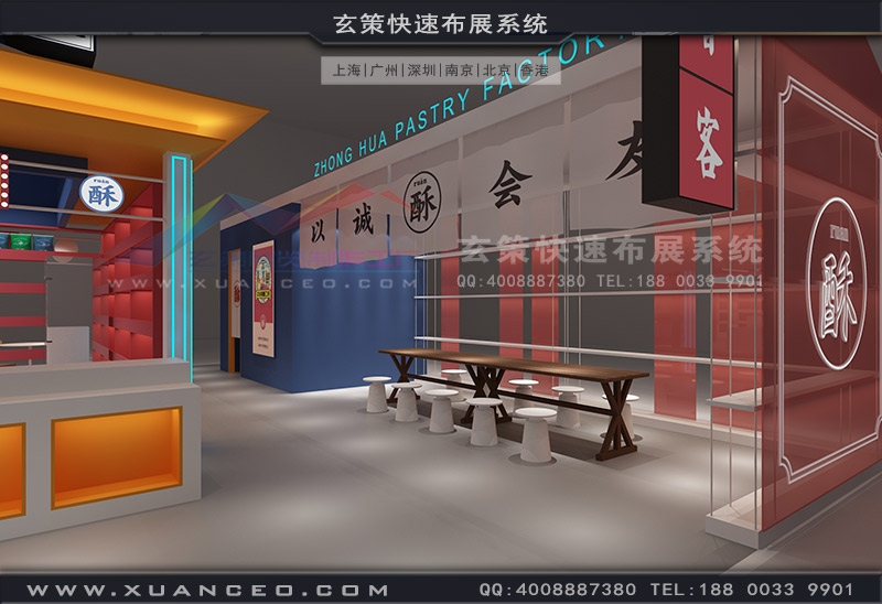 中華製酥展台休息區 中華製酥展台休息區