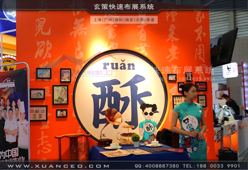 中華製酥展台特色區域 中華製酥展台特色區域