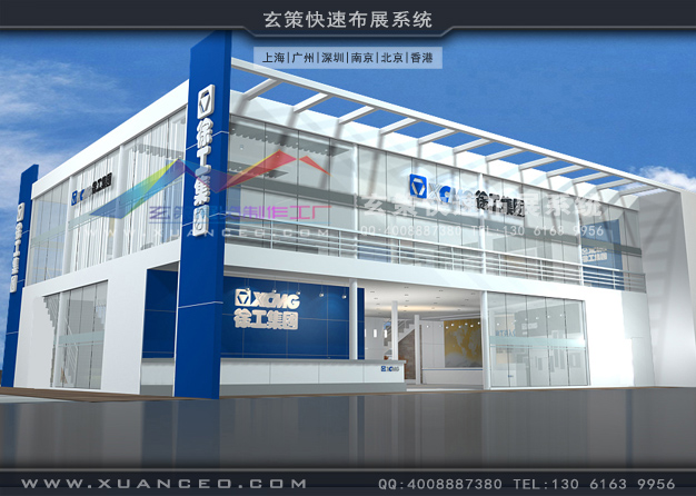 寶馬展-徐工集團樱花在线视频(4500㎡)