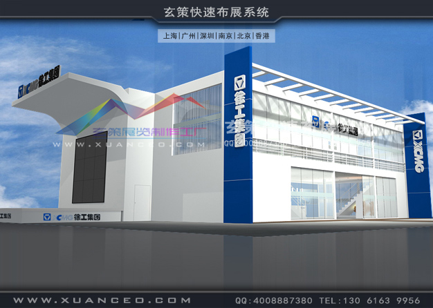 寶馬展-徐工集團樱花在线视频(4500㎡)