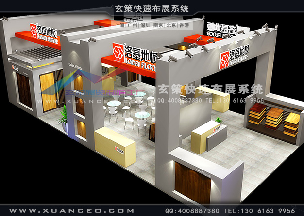 家具展-諾基地板樱花在线视频(126㎡)