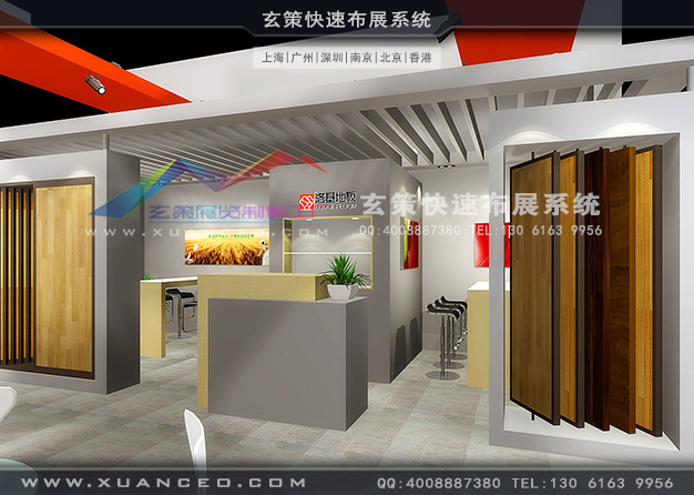 家具展-諾基地板樱花在线视频(126㎡)