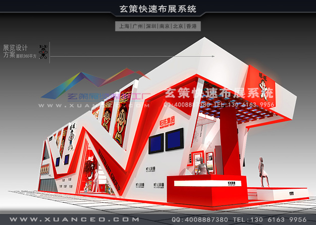 台灣名品展-旺旺集團樱花在线视频(360㎡)