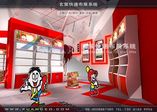 台灣名品展-旺旺集團樱花在线视频(360㎡)