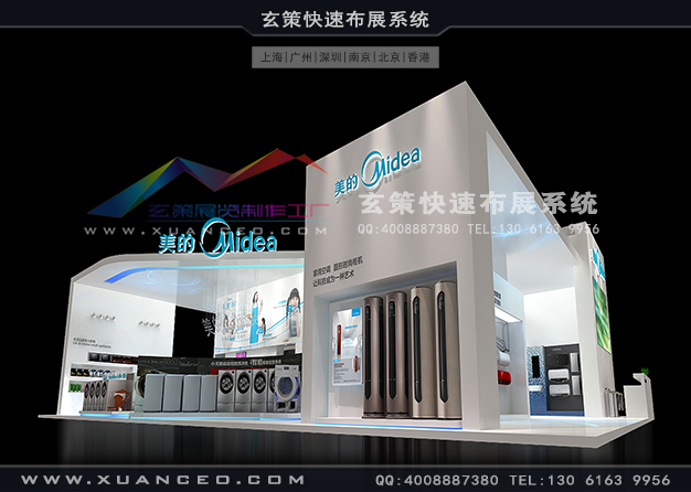 家博會-美的電器樱花在线视频(428㎡)