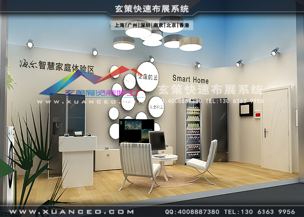 青島電子展-海爾電器樱花在线视频(360㎡)