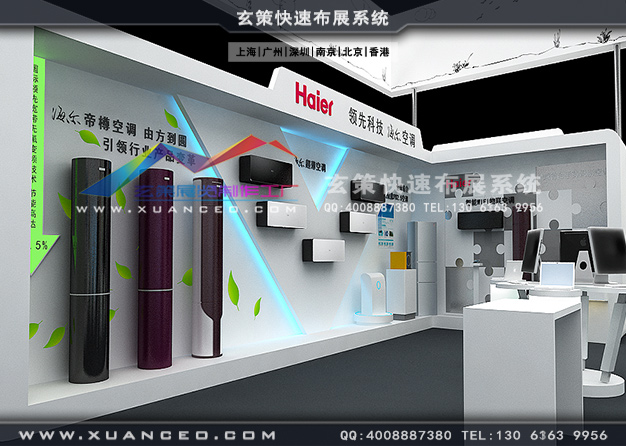 青島電子展-海爾電器樱花在线视频(360㎡)