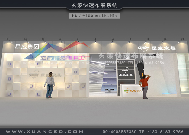 家具展-星威家具樱花在线视频(240㎡)