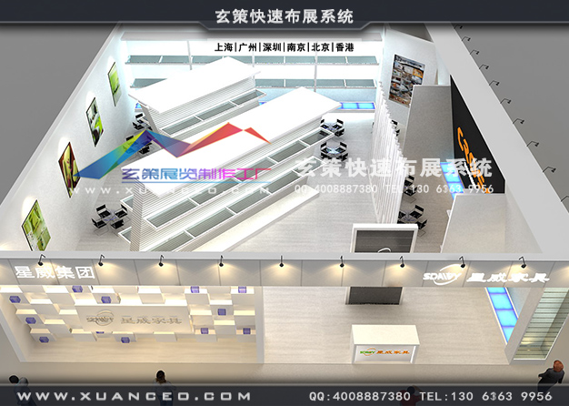 家具展-星威家具樱花在线视频(240㎡)