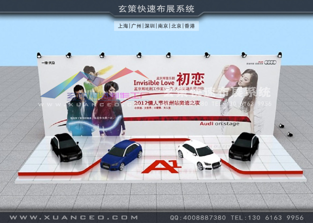 奧迪汽車活動製作案例(3500㎡)