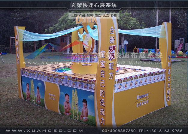 多美滋活動製作案例(5200㎡)