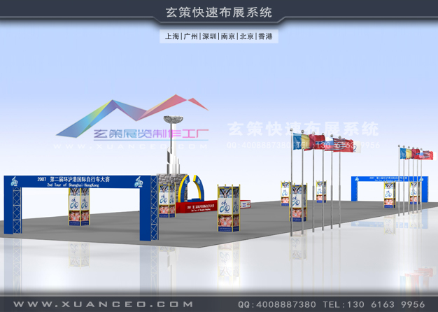 環滬港國際自行車活動製作(15300㎡)