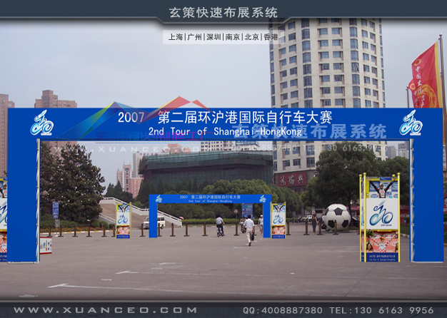 環滬港國際自行車活動製作(15300㎡)