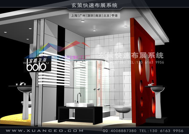 寶路衛浴展廳裝修(420㎡)