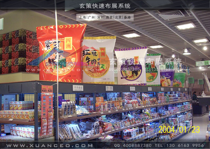 賣場食品專注製作 賣場食品專注製作