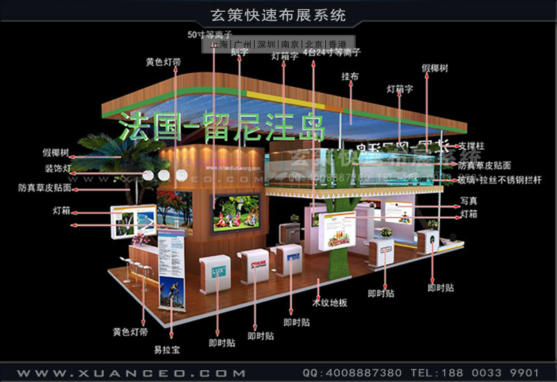 進出口交易會-法國展團樱花在线视频(90㎡)