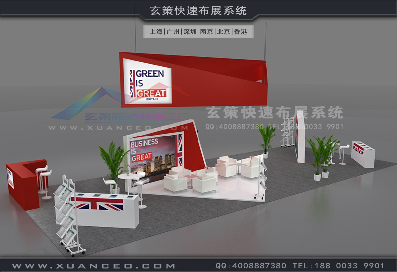 酒店設計展-英國國家展團(90㎡)