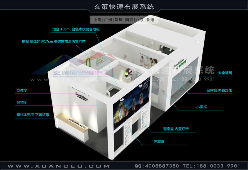 酒店用品展-杜亞樱花在线视频(55㎡)