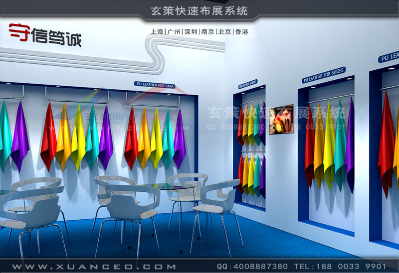 皮革展-天守皮革樱花在线视频(36㎡)