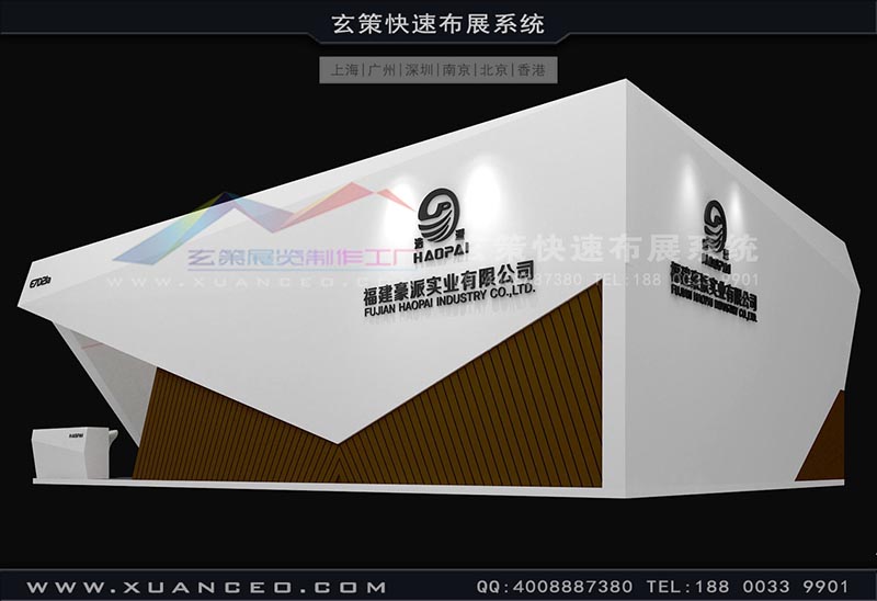 皮革展-豪派樱花在线视频(96㎡)