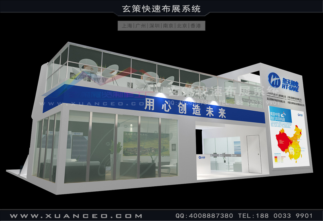 光伏展-航天機電樱花在线视频(180㎡)