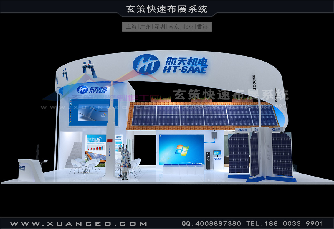 光伏展-航天機電樱花在线视频(180㎡)