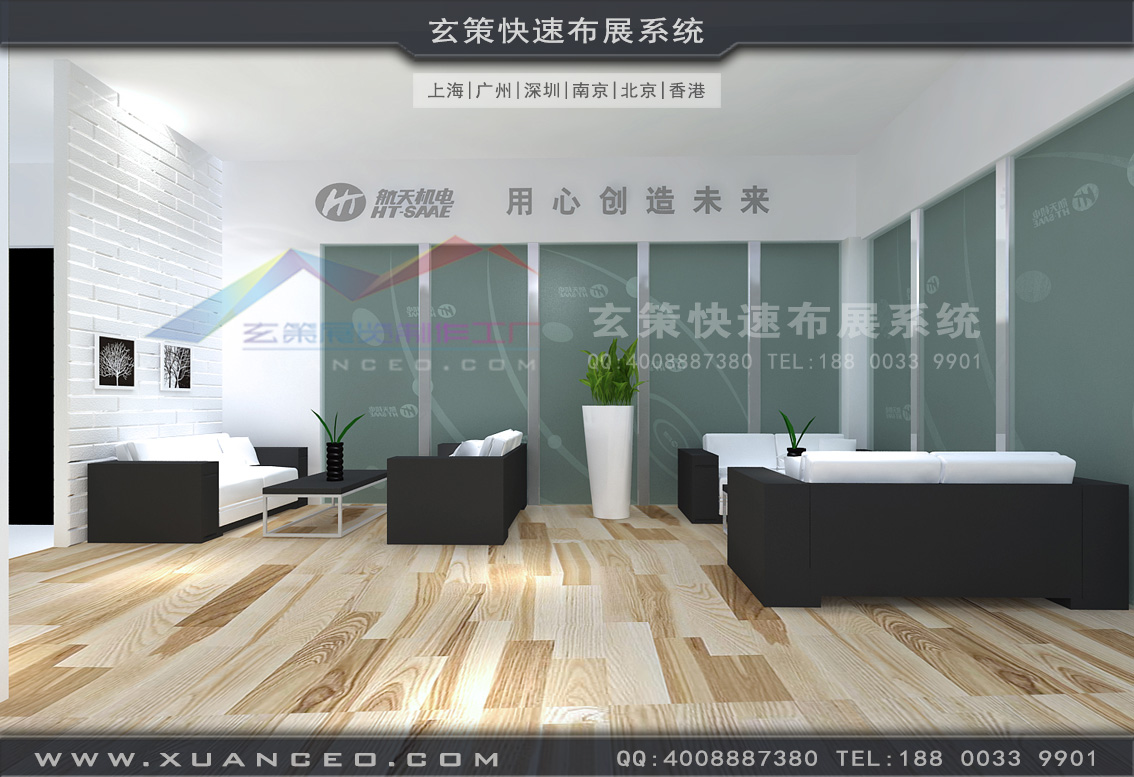 光伏展-航天機電樱花在线视频(180㎡)