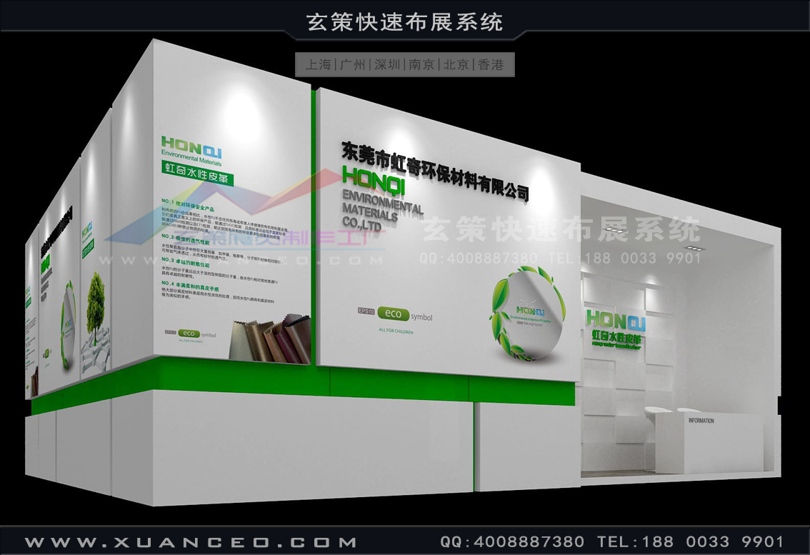 皮革展-虹奇皮革樱花在线视频(80㎡)