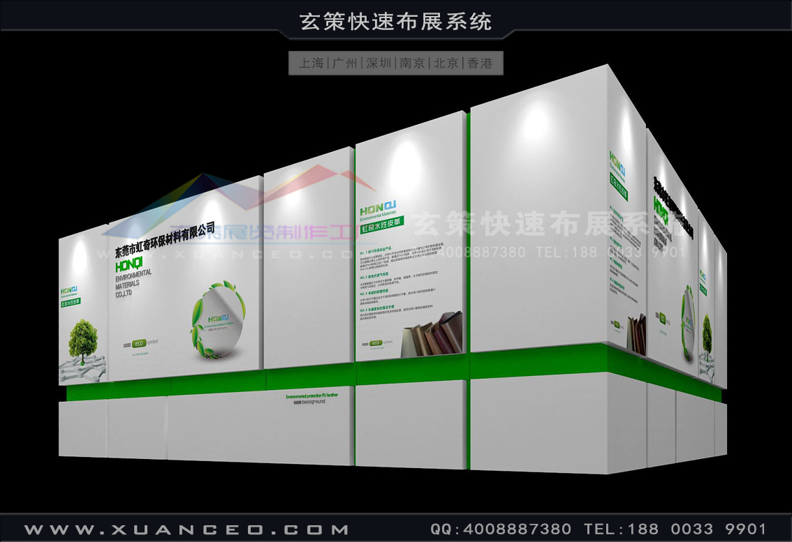 皮革展-虹奇皮革樱花在线视频(80㎡)