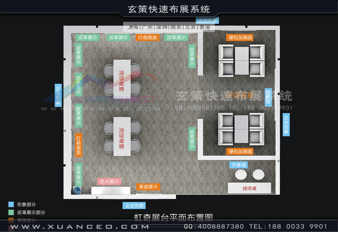 皮革展-虹奇皮革樱花在线视频(80㎡)