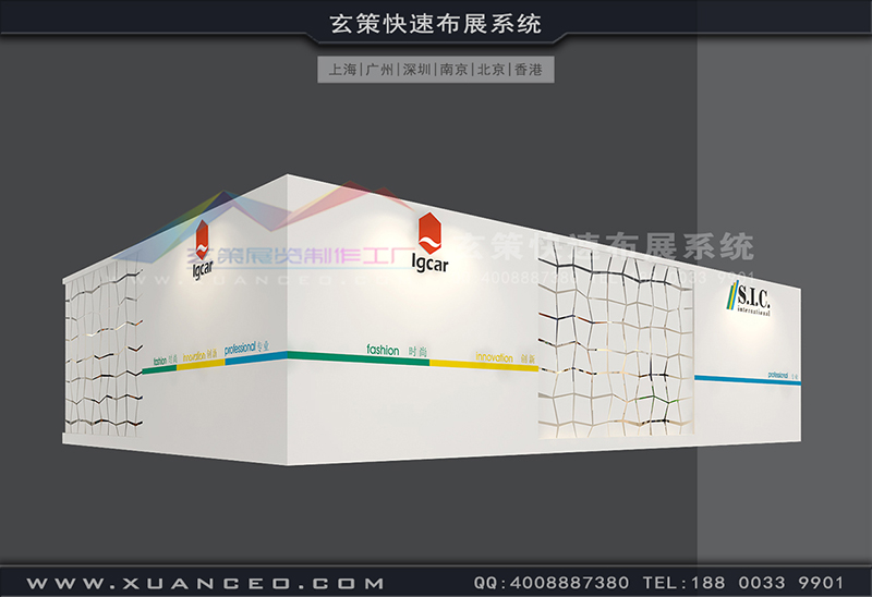 皮革展-銘博·SIC展台搭展(102㎡)