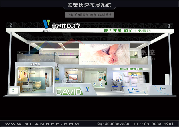 醫療器械展-戴維醫療樱花在线视频(180㎡)