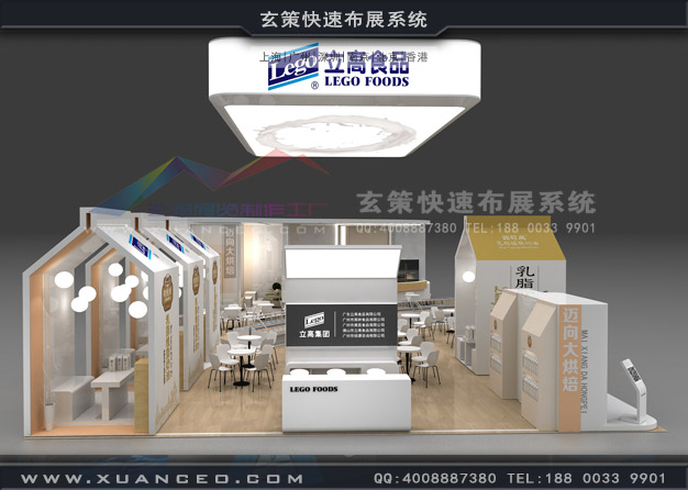 食品展-立高食品樱花在线视频(220㎡)