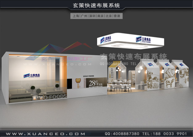 食品展-立高食品樱花在线视频(220㎡)