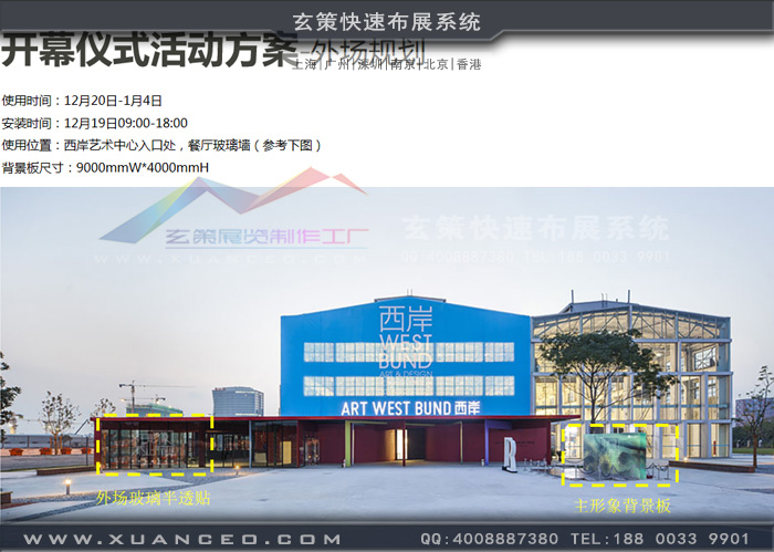 華為手機藝術展活動(3700㎡)