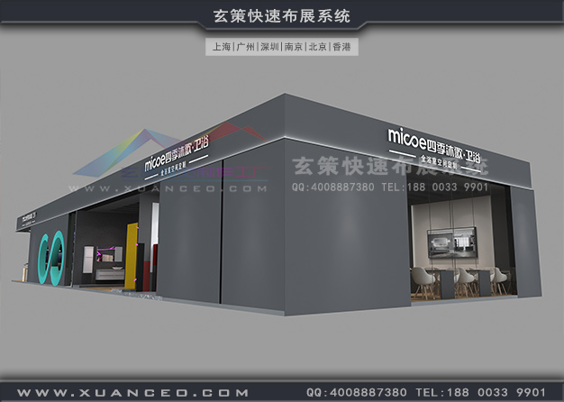 衛浴展-四季沐歌樱花在线视频(350㎡)