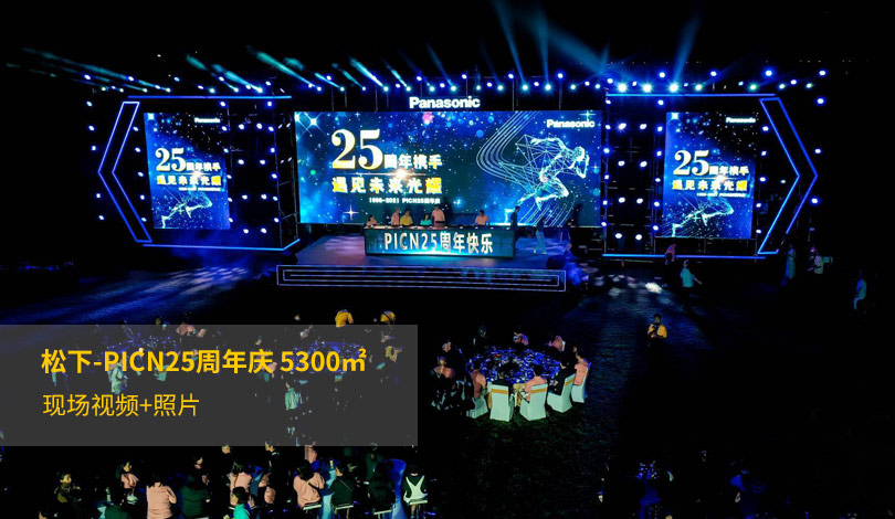 鬆下-PICN25周年慶樱花视频黄下载